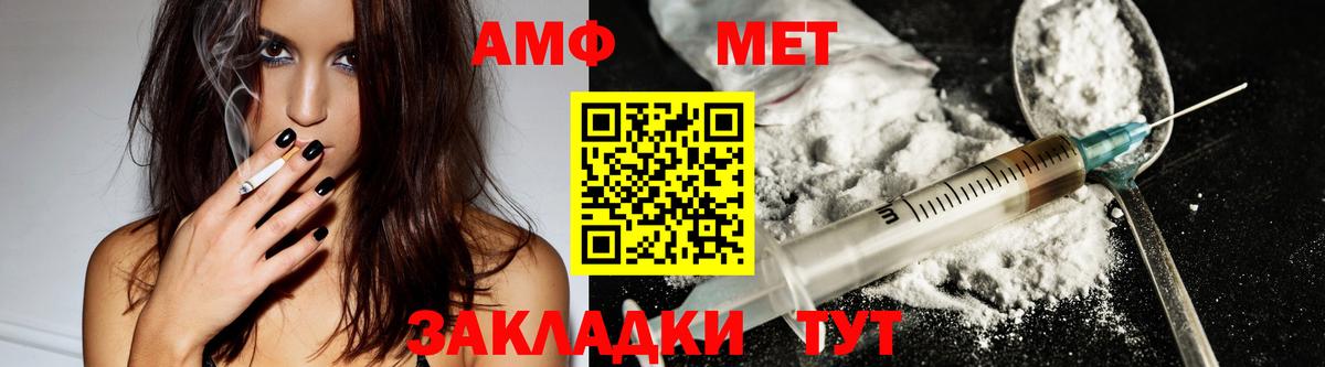 Амфетамин VHQ Усолье-Сибирское