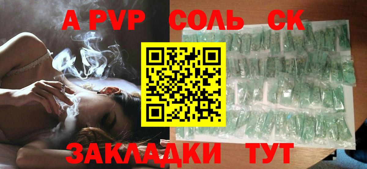 A PVP Соль Усолье-Сибирское