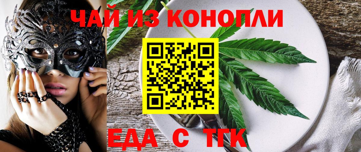 Печенье с ТГК конопля Усолье-Сибирское