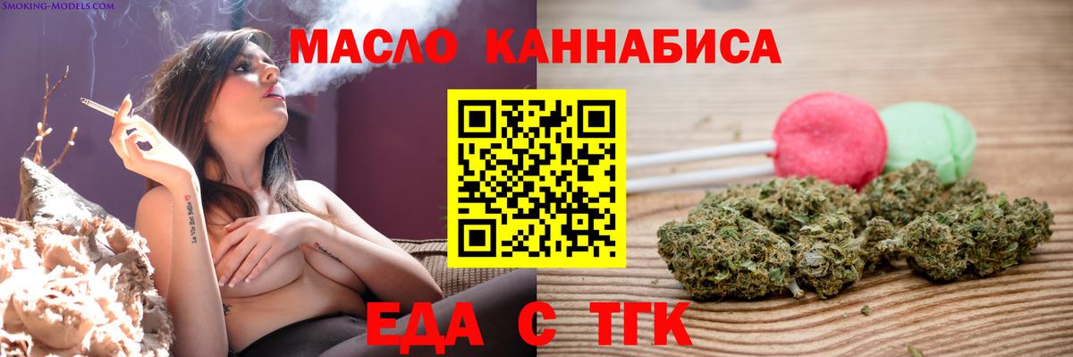 Усолье-Сибирское  Печенье с ТГК марихуана  Вход с VPN 