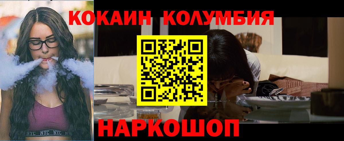 КОКАИН VHQ Усолье-Сибирское