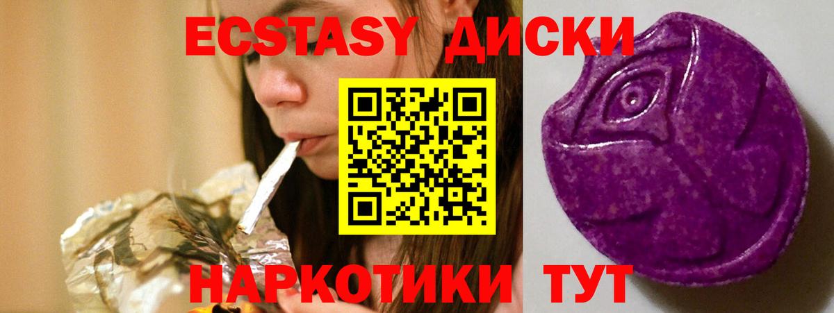 Экстази 300 mg Усолье-Сибирское