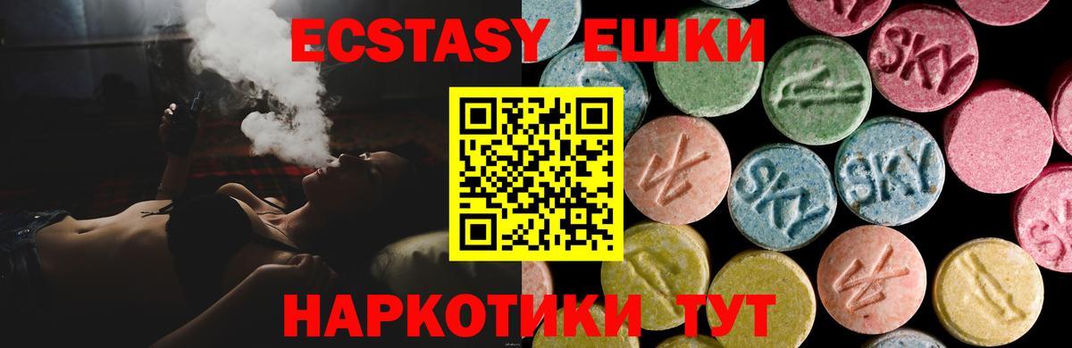 Усолье-Сибирское  купить наркотик  blacksprut маркетплейс  Вход с VPN  Ecstasy Philipp Plein  Экстази 99%  Экстази 