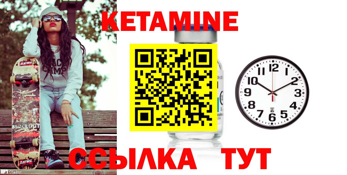КЕТАМИН ketamine Усолье-Сибирское