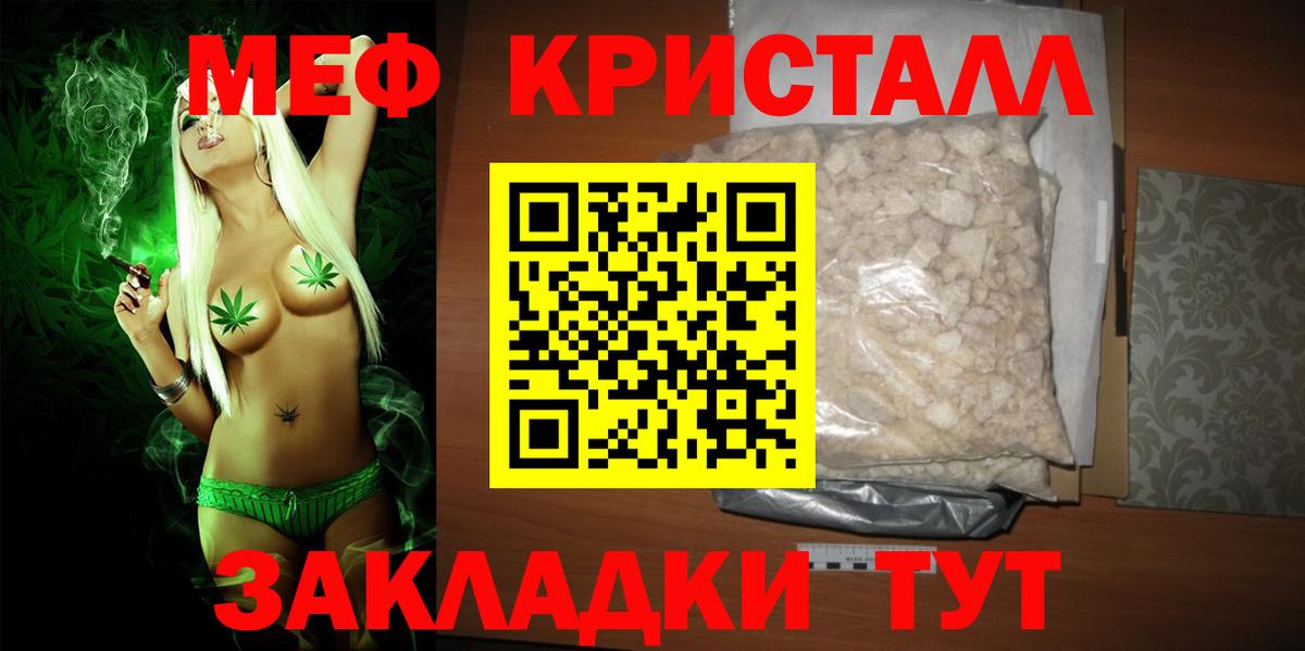 Меф мука Усолье-Сибирское