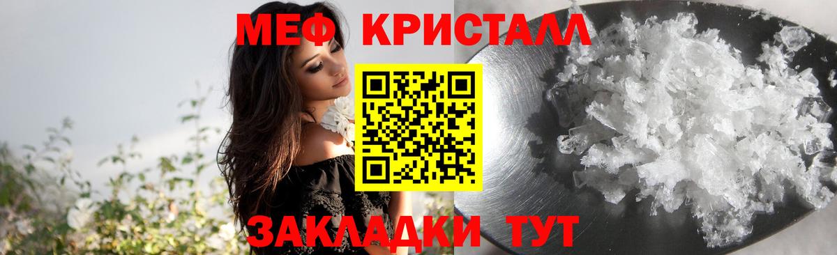 Мефедрон VHQ  Мефедрон  Меф мяу мяу  Усолье-Сибирское  Вход с VPN 