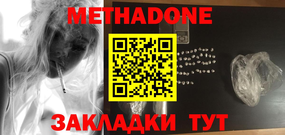 Метадон мёд  Метадон мёд  Вход с VPN  Усолье-Сибирское 