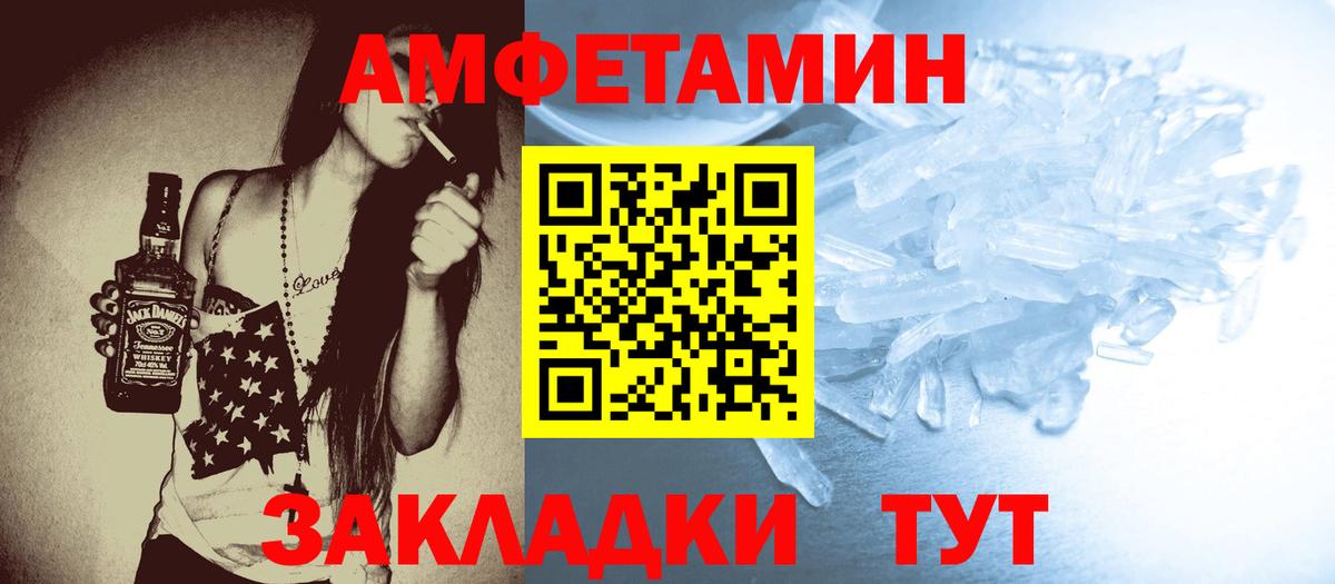 Первитин мет  Первитин  Усолье-Сибирское  Вход с VPN 