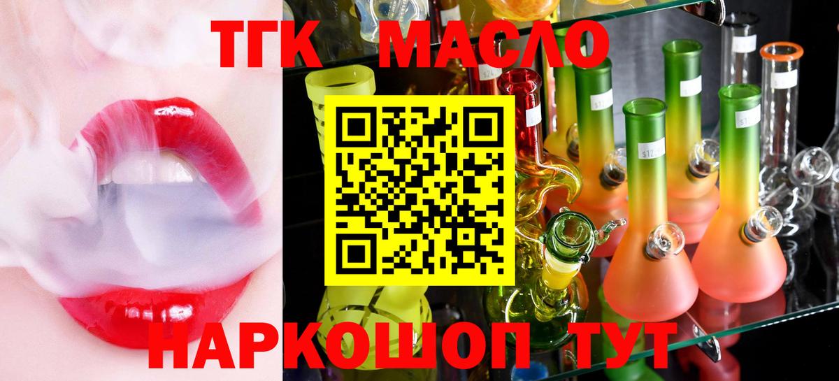 mega ТОР  Вход с VPN  Дистиллят ТГК жижа  Усолье-Сибирское  Дистиллят ТГК жижа 